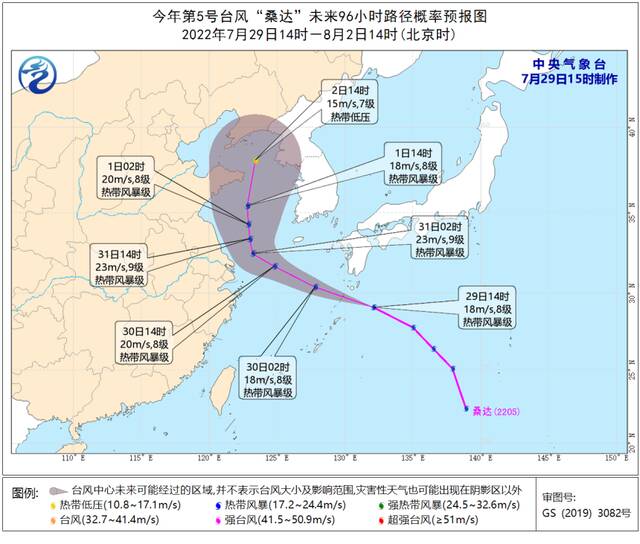 据气象部门预报，今年第5号台风“桑达”29日夜间移入东海海域。中央气象台图