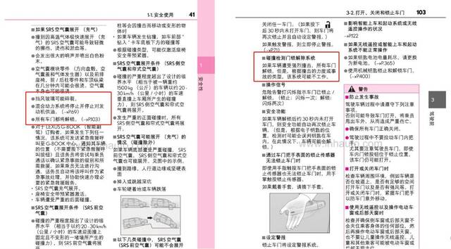 来源|网传雷克萨斯LM说明书截图