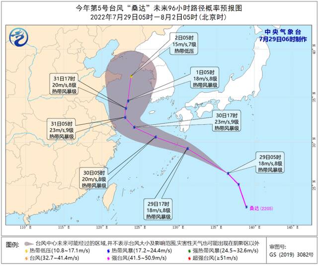 图1.今年第5号台风“桑达”未来96小时路径概率预报图