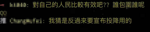 台军“心理作战大队”亮相“汉光演习”，被发现在收看央视7套《军事纪实》