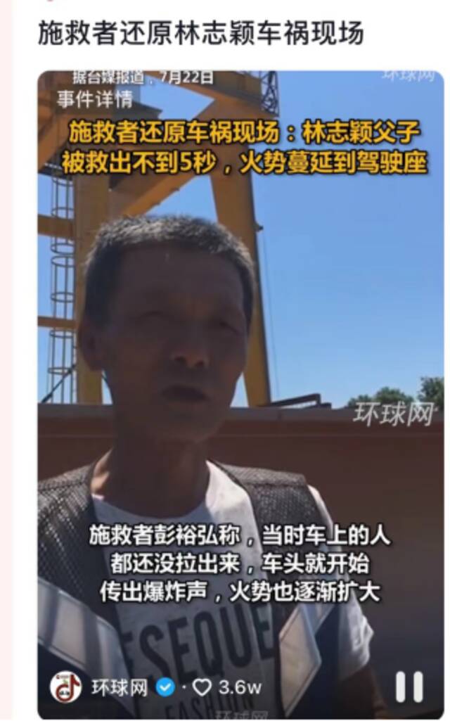 林志颖手术结果曝光！该聊聊车祸中“消失”的那6个人了