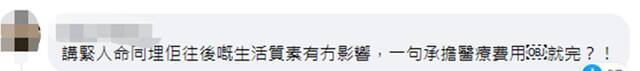 港媒：红馆事故一伤者最严重可能永久瘫痪，李泽楷发声，网友不买账