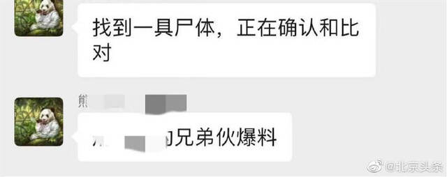 网传沐川枪击案嫌犯尸体被发现，当地：暂未收到消息，以通报为准