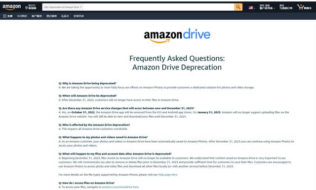 亚马逊宣布将关闭Amazon Drive云存储服务，已运营11年