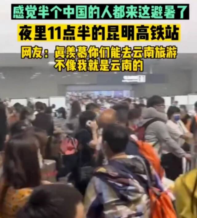 实探今夏旅游业“顶流”：半个中国的人都在这里！景区“人从众”，民宿满房，旅游大巴倾巢出动