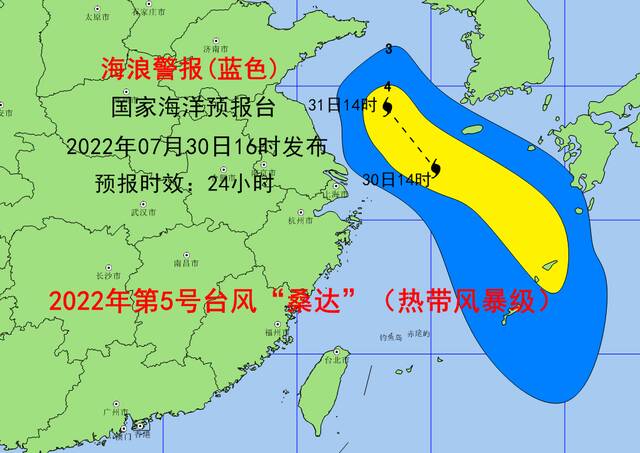 受台风“桑达”影响 国家海洋预报台发布风暴潮和海浪蓝色警报