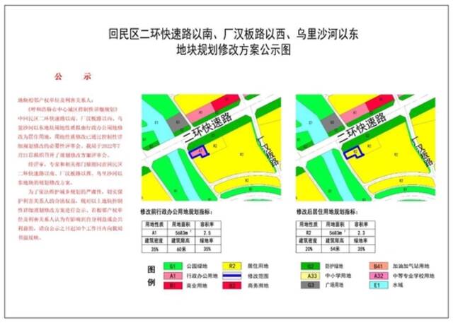 新增医院、机场用地，呼和浩特这3宗用地规划调整，看看在哪儿？