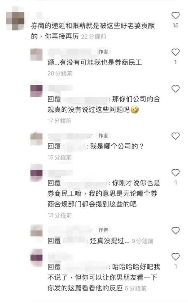 月入8万中金员工被停职，证券业高薪还管得了吗？