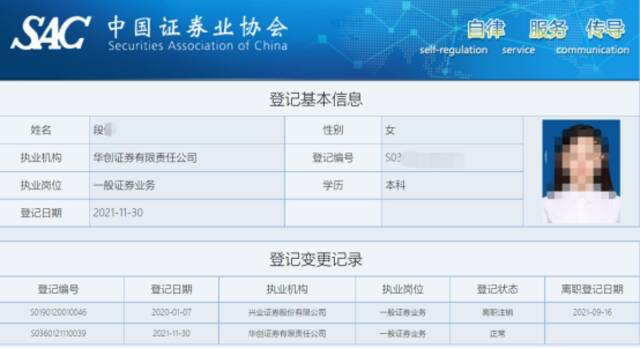 月入8万中金员工被停职，证券业高薪还管得了吗？