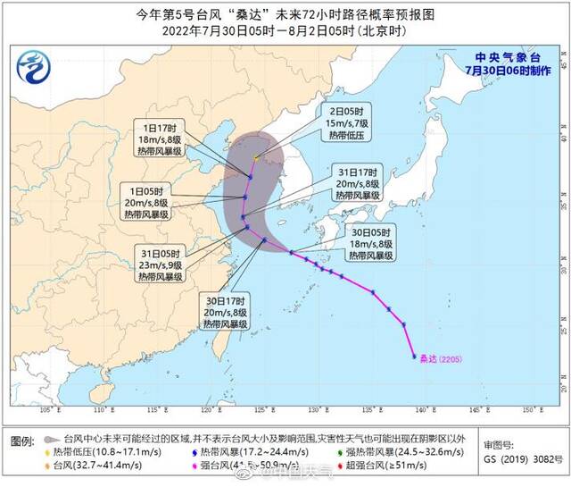 江浙沪大风渐起！台风“桑达”距离江苏启东仅550公里