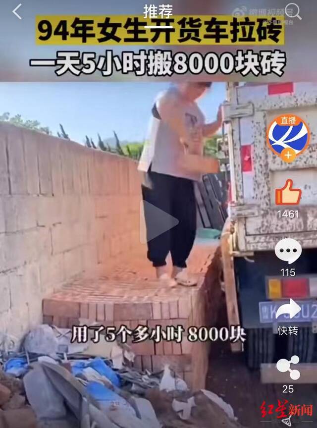 ↑魏女士一天5小时搬8000块砖