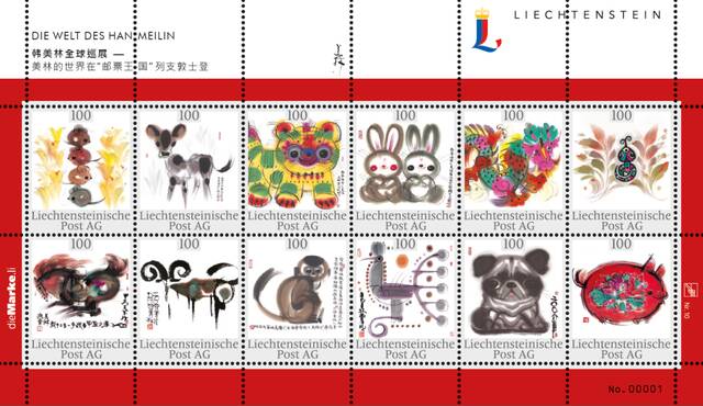 ▲韩美林设计的列支敦士登十二生肖纪念邮票（2018）