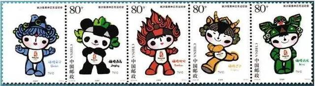 ▲《福娃》奥运邮票（2008）