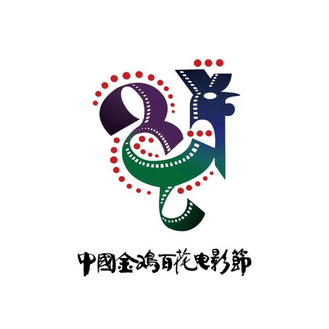 ▲中国金鸡百花电影节标志设计
