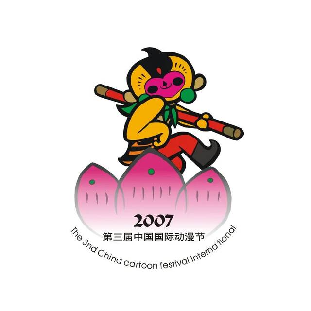 ▲第三届中国国际动漫节标志设计
