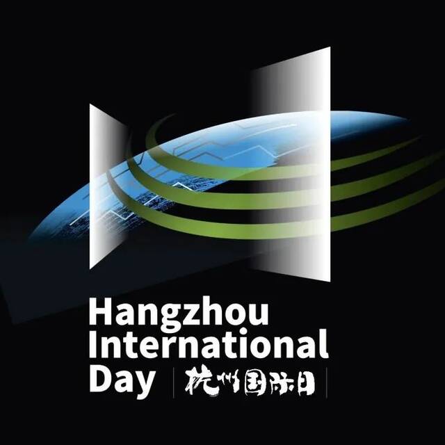 ▲杭州国际日标志设计