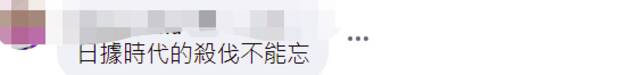 蔡英文出席论坛“预约台日下一个50年”，网友骂：一天到晚捧日！