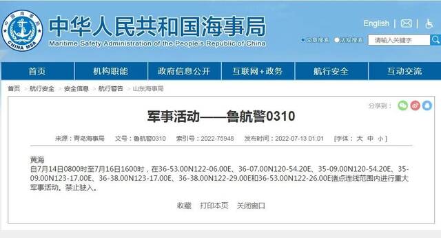 来源：人民日报、央视军事、央视新闻、@南部战区、中国海事局、人民海军、澎湃新闻