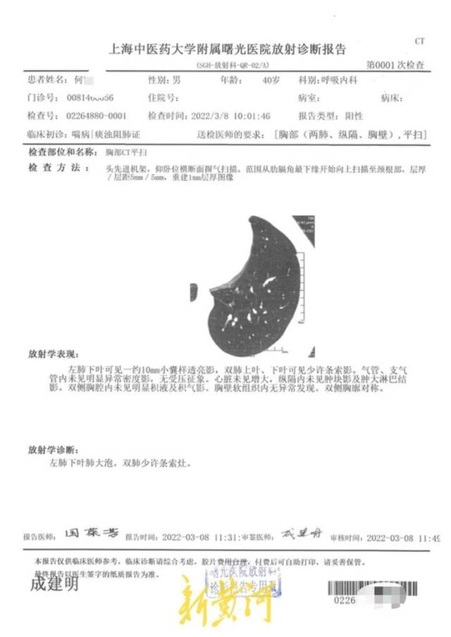 男子花945万买精装房，称甲醛等超标致患多种疾病，陆家嘴集团：人道主义补偿5000元