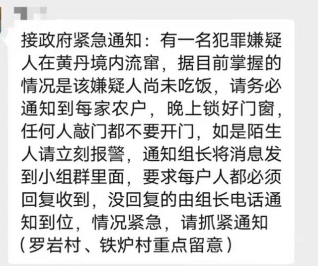 从案发到坠亡，沐川枪案嫌犯逃匿的96小时