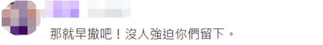 窜访台湾的日政客希望自民党讨论撤侨，岛内网友嘲讽：跑得比谁都快