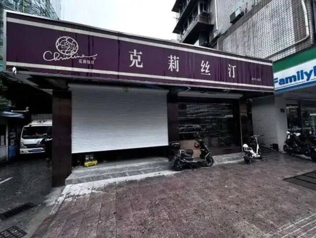 上海克莉丝汀重新开业店员称一切正常