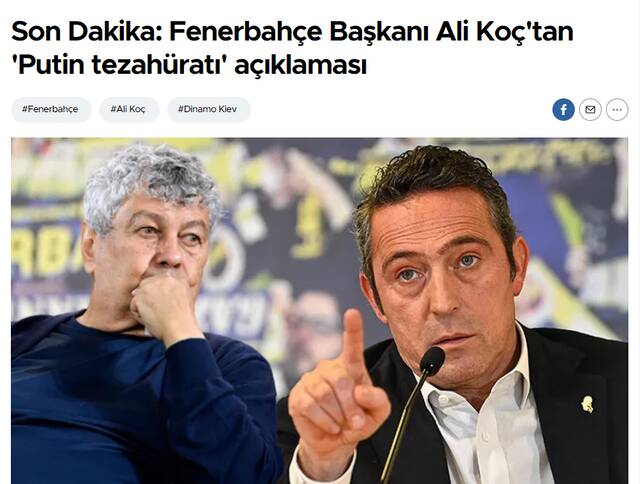 土耳其《自由报》报道截图，配图为基辅迪纳摩主教练卢塞斯库（左）和费内巴切俱乐部主席科奇