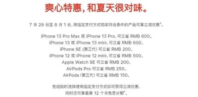 iPhone首次打折卖，苹果围剿国产手机？