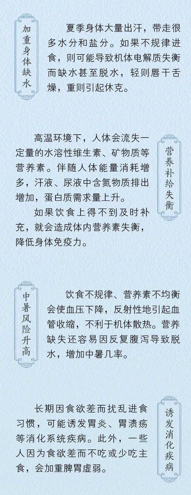 拯救被高温偷走的食欲！收下这份夏日开胃攻略