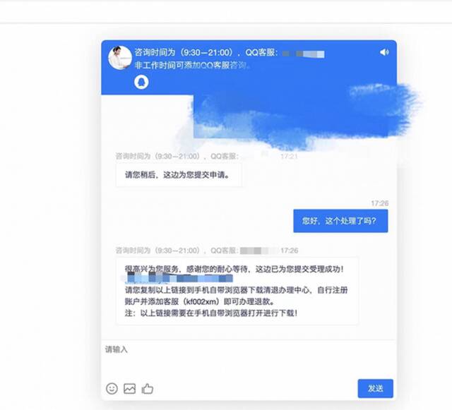 每日优鲜辟谣假公告背后，用户与供应商退款成诈骗新套路