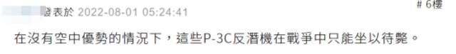 台媒：美拒绝输入维修技术，3年后台军P-3C反潜机将仅1架能升空