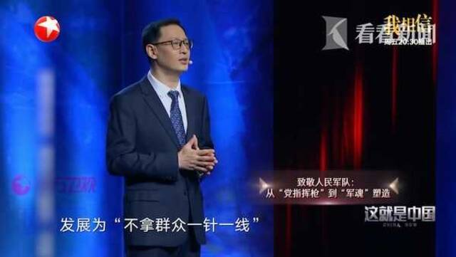 视频｜“三大纪律”解决中国两千年军民关系困扰