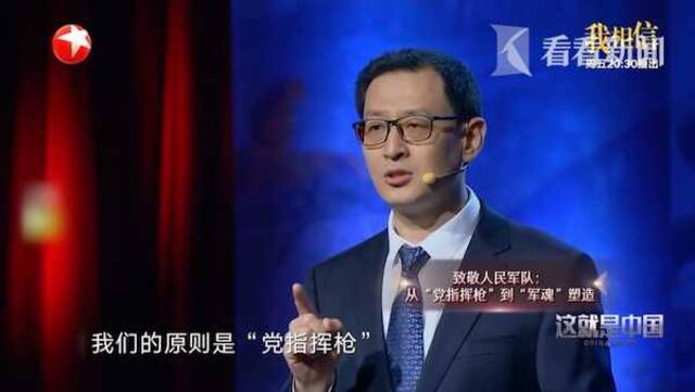 视频｜“三大纪律”解决中国两千年军民关系困扰