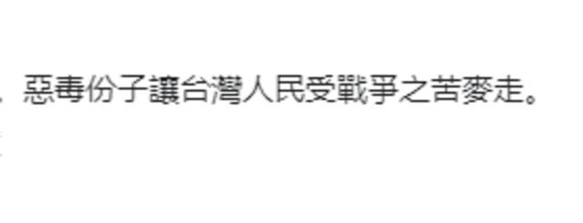 台军方进入“强化战备整备指导期” 台民众批：要为佩洛西害苦台湾人？