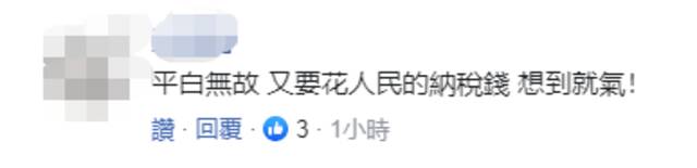 台军方进入“强化战备整备指导期” 台民众批：要为佩洛西害苦台湾人？