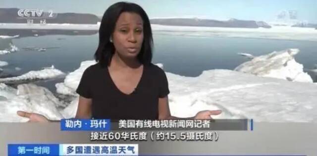 外国记者身穿短袖在格陵兰岛进行报道来源：央视截图