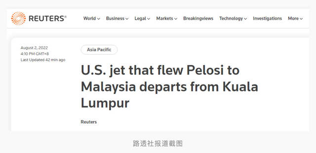 外媒：无法立即证实佩洛西是否在从吉隆坡起飞的飞机上