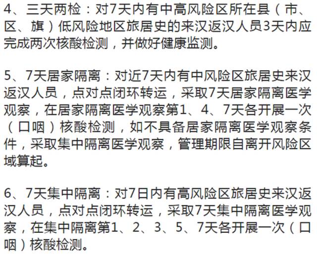 最新通告！来陕返陕出行政策有变化