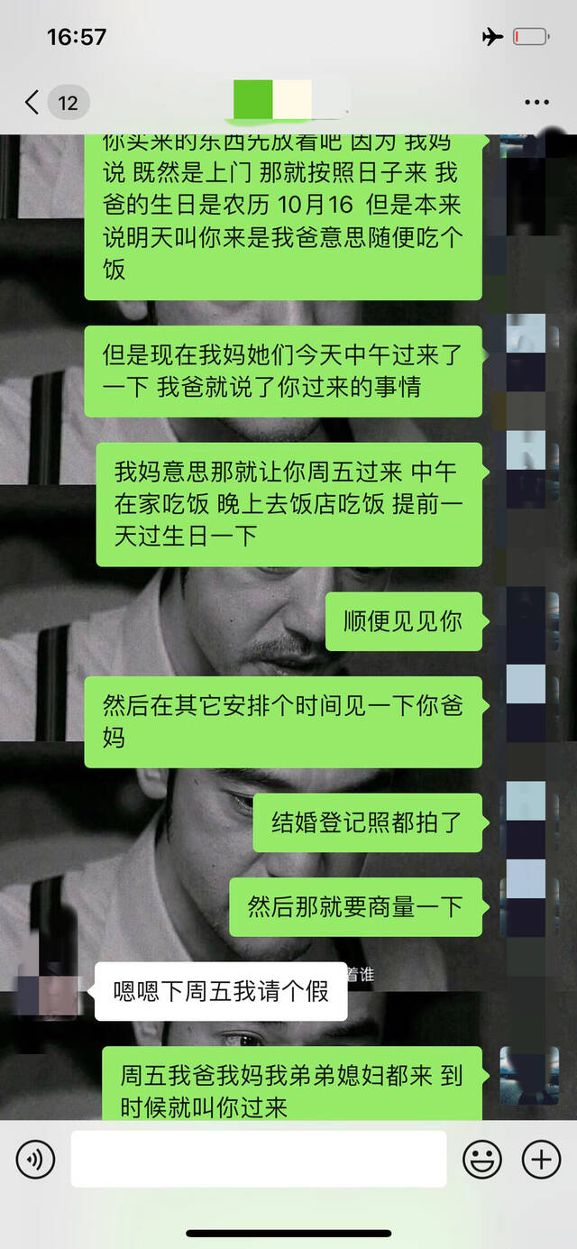 女子与其中一名男子的部分聊天记录