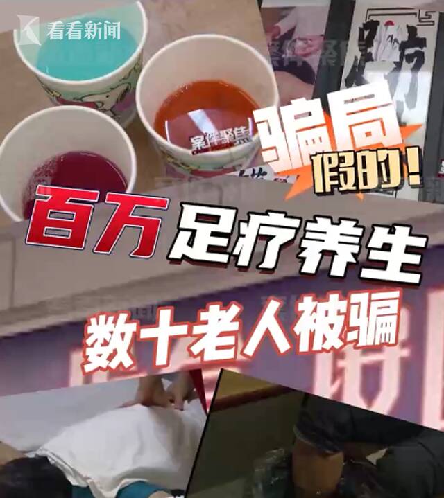 什么足浴店？一年能花掉近3百万？！