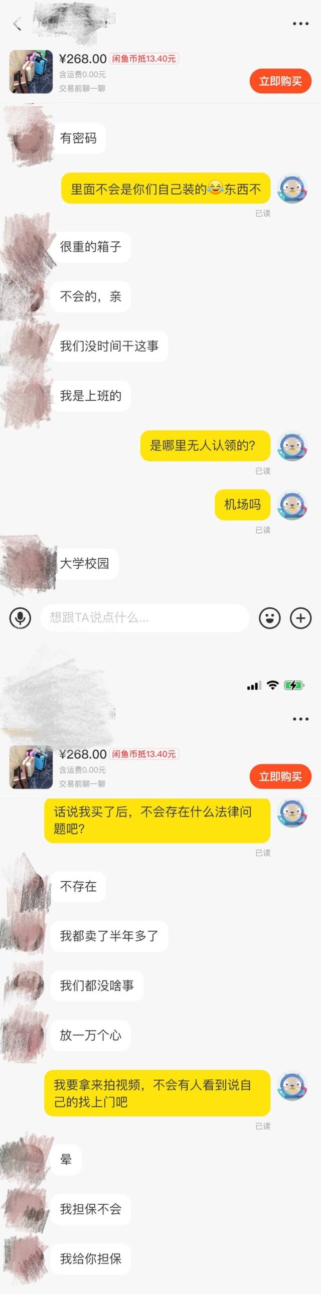 记者假装“买家”，与一位卖家进行了联系。截图