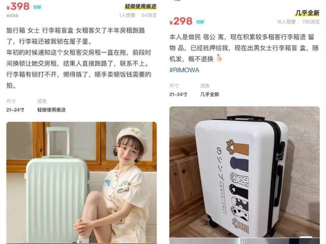 这些“行李箱盲盒”据说是租客抵押给房东的。截图