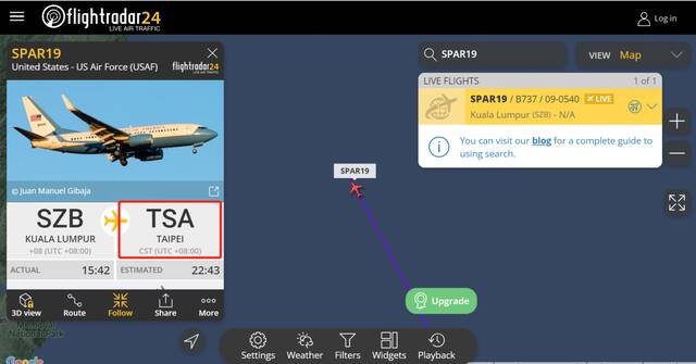 台媒炒作：逾50万人同时追踪佩洛西航班动向，飞行数据网站一度瘫痪