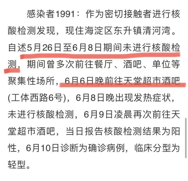 北京检方依法对天堂超市酒吧相关犯罪嫌疑人批准逮捕
