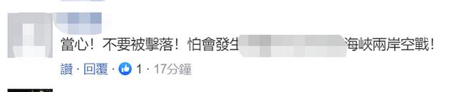 台媒曝台军急派8架“幻影”战机进驻台东，紧盯佩洛西专机空中动态