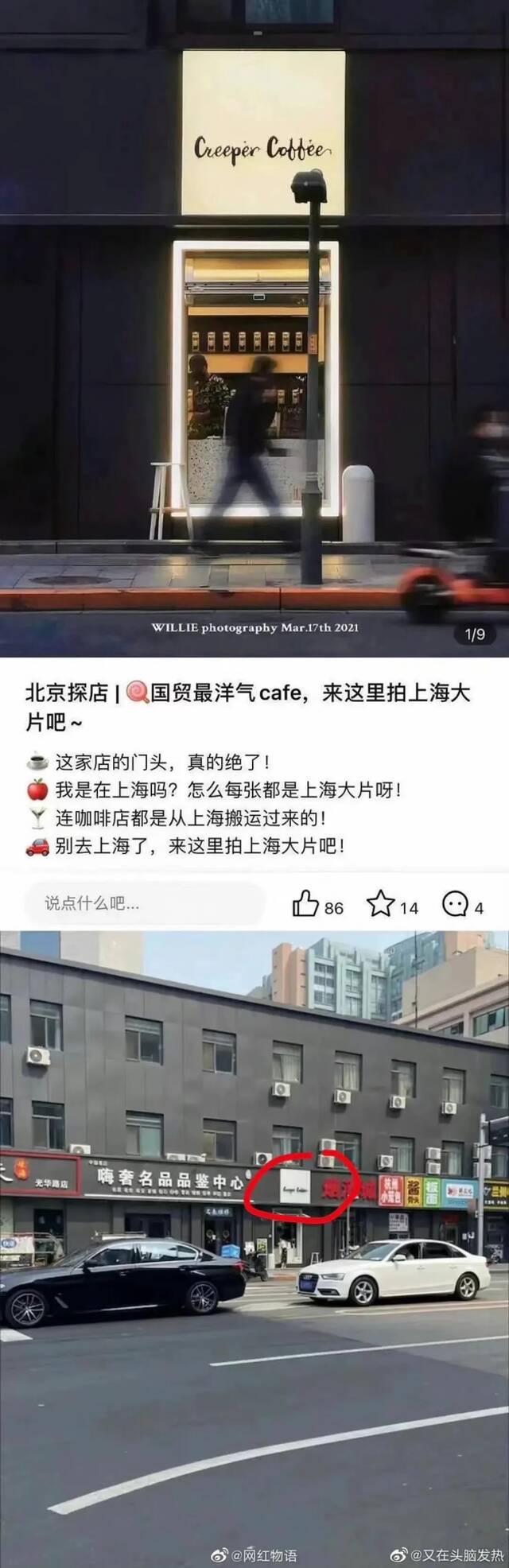 “杀猪盘”盯上小红书