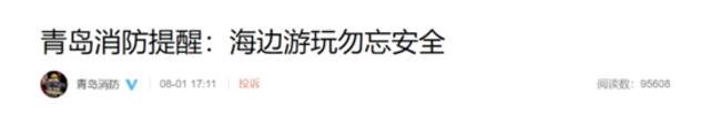 被大海卷走的失联男生已遇难，前几天刚收到高校录取通知书......