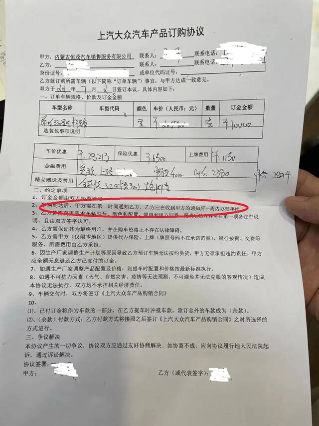 内蒙古一男子买车后遭遇提车难，欲退车被要求支付违约金