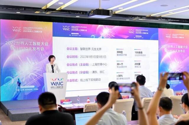 2022世界人工智能大会倒计时30天暨合作伙伴发布会顺利举办