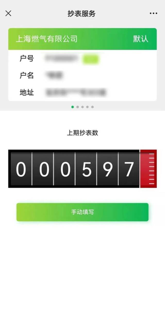 空置房一个月燃气费300+？燃气公司何时恢复线下抄表？